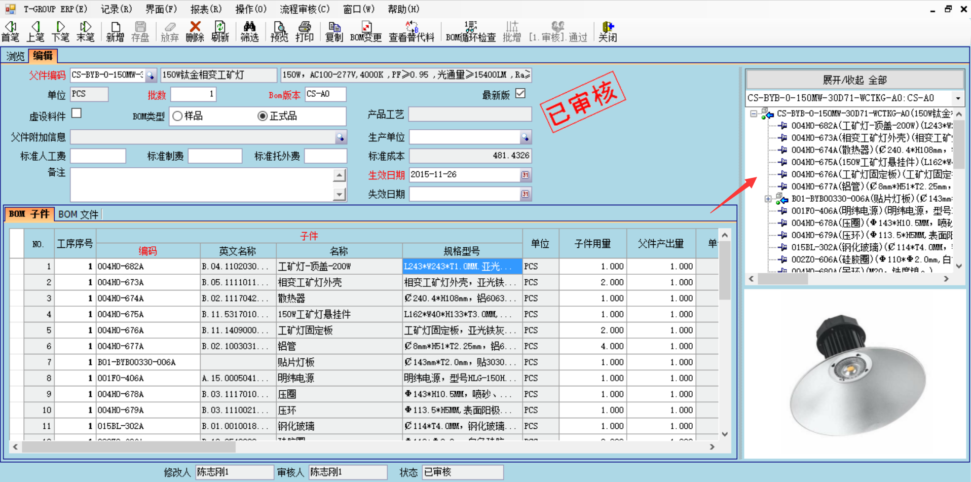 erp管理爱游戏官方网站-爱游戏aiyouxi(中国)
的六大功能