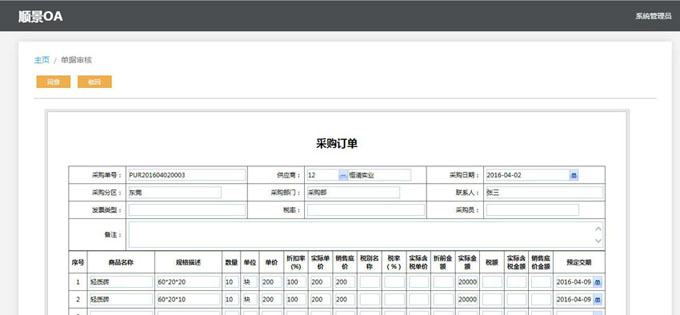实施爱游戏官方网站-爱游戏aiyouxi(中国)爱游戏官方网站-爱游戏aiyouxi(中国)
的六大好处