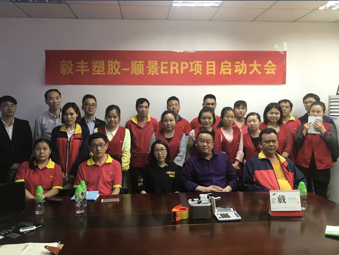 祝贺东莞毅丰塑胶签约顺景爱游戏官方网站-爱游戏aiyouxi(中国)