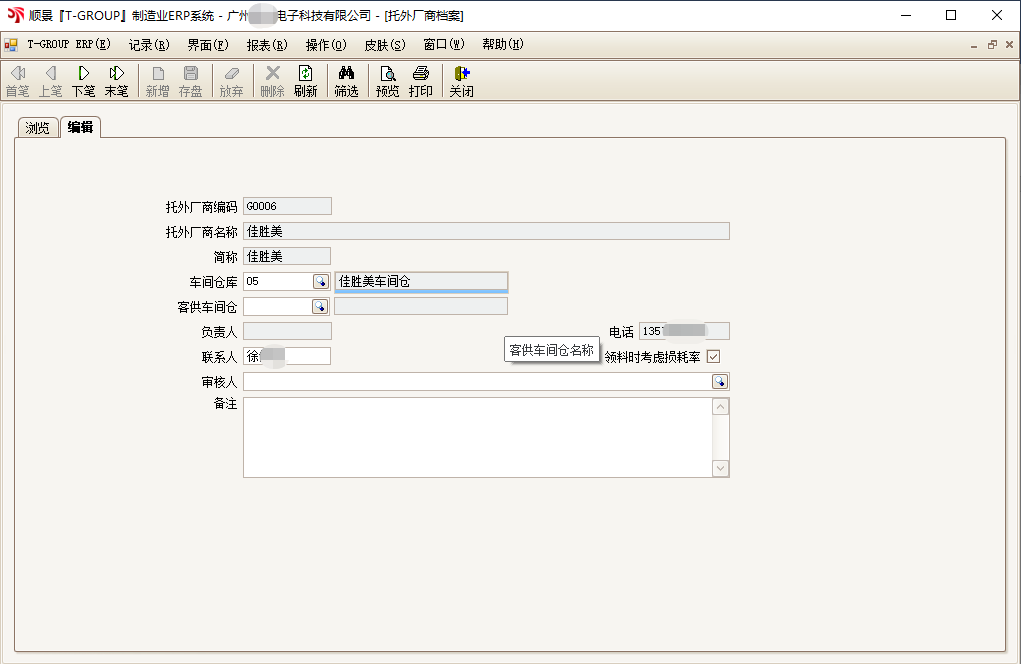 顺景T-GROUP 爱游戏官方网站-爱游戏aiyouxi(中国)亮点功能WIP仓应用实务介绍