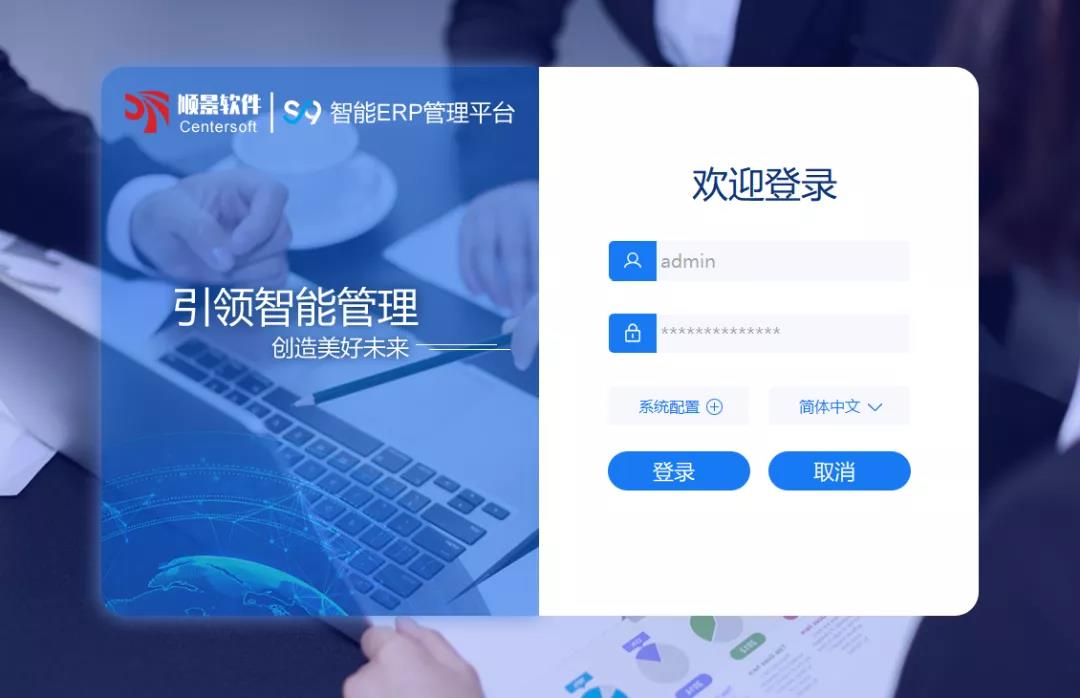 「顺景S9智能爱游戏官方网站-爱游戏aiyouxi(中国)管理平台」全新发布 | 创新升级，智赋未来