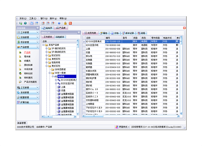 erp软件爱游戏官方网站-爱游戏aiyouxi(中国)
上线后如何做好后期维护工作?