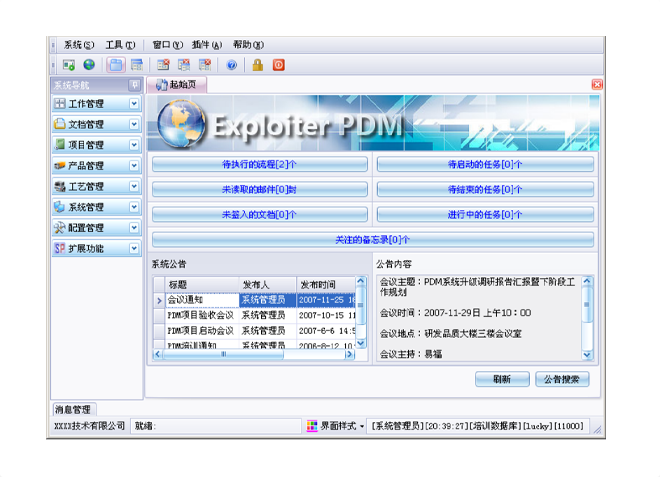 如何有效减少erp爱游戏官方网站-爱游戏aiyouxi(中国)
的实施成本?