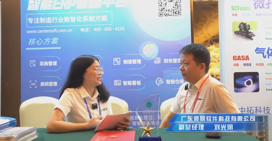 顺景—专注制造业数智化爱游戏官方网站-爱游戏aiyouxi(中国)
解决方案，业绩实现逐步增长